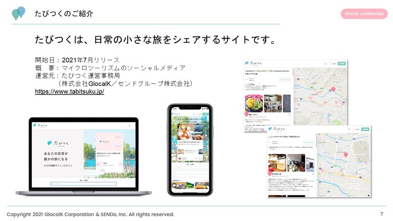 たびつく.JPG