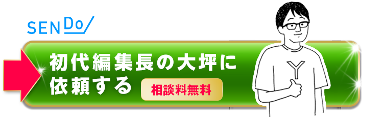 btn_otsubo