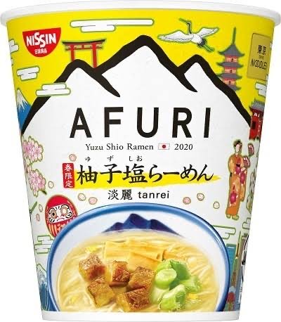 サッパリ系もほしくなるよね~