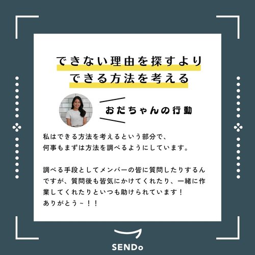 クレド「できない理由を探すより」_03