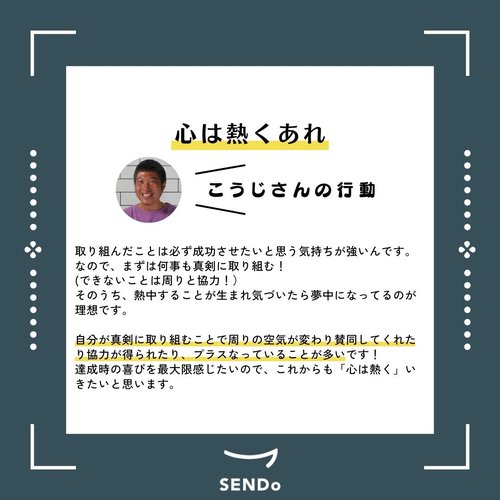 06クレド「心は熱くれ」_3