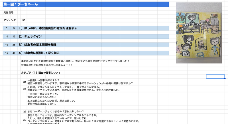 スクリーンショット 2024-06-03 14.13.32