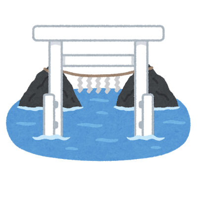 ふたみ