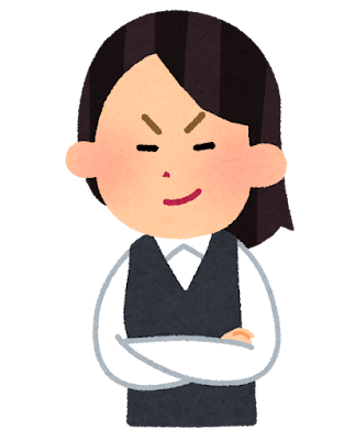 にやり
