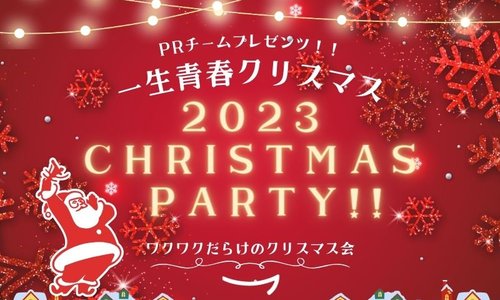 2312_クリスマス会ブログ_hmain