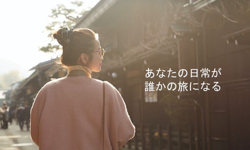 たびつく_スライド2.JPG