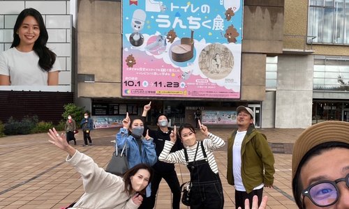 絶叫の集い部