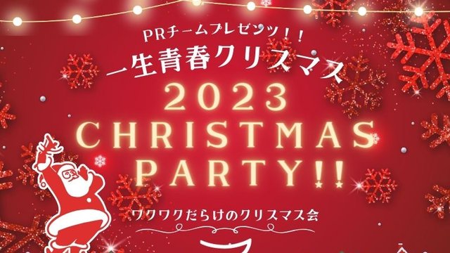 2312_クリスマス会ブログ_hmain