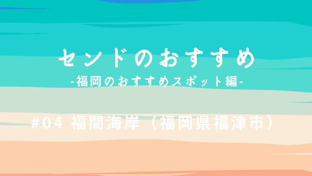 青 緑とベージュ色 ビーチ ストライプ 海岸 ラブ ポストカード