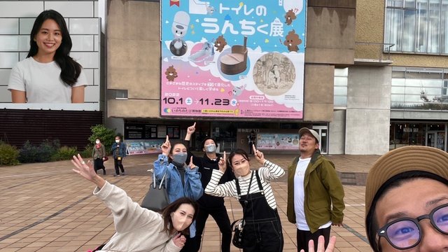 絶叫の集い部