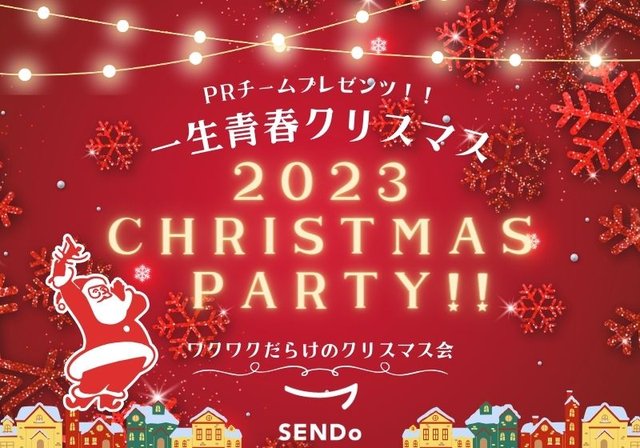 2312_クリスマス会ブログ_hmain
