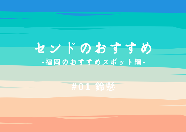 青 緑とベージュ色 ビーチ ストライプ 海岸 ラブ ポストカード