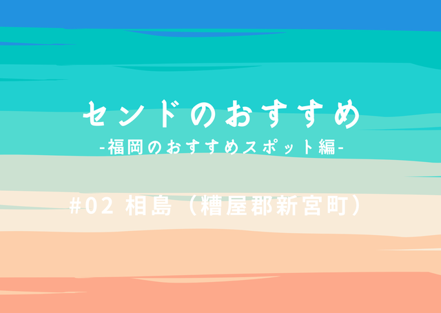 青 緑とベージュ色 ビーチ ストライプ 海岸 ラブ ポストカード
