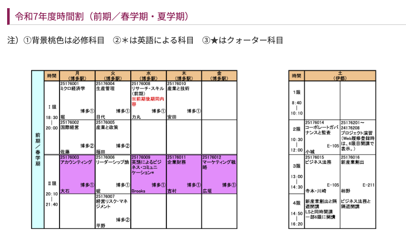 スクリーンショット 2025-07-15 10.20.10