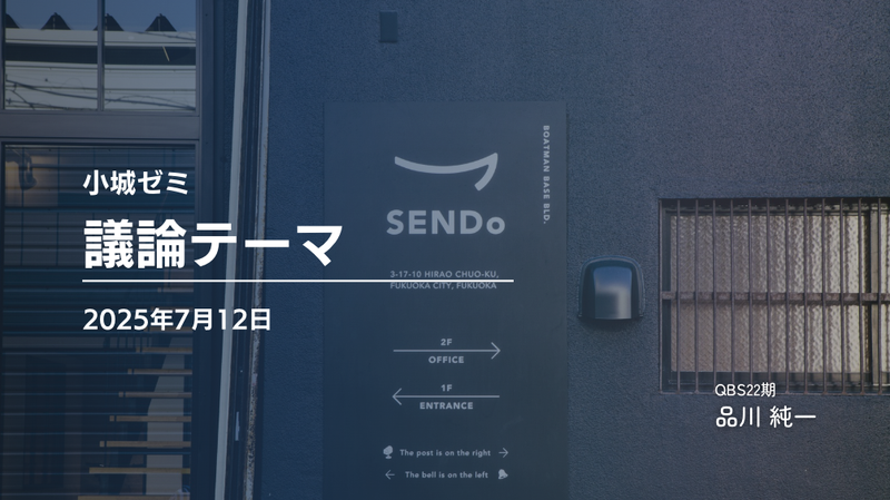 スクリーンショット 2025-07-15 10.46.19
