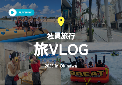 社員旅行vlog