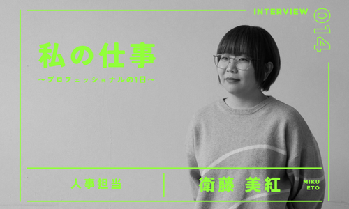 衛藤_サムネイル