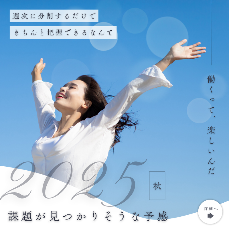 定量で把握する (3)