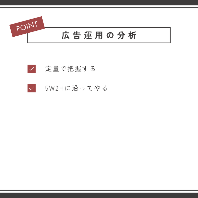 定量で把握する
