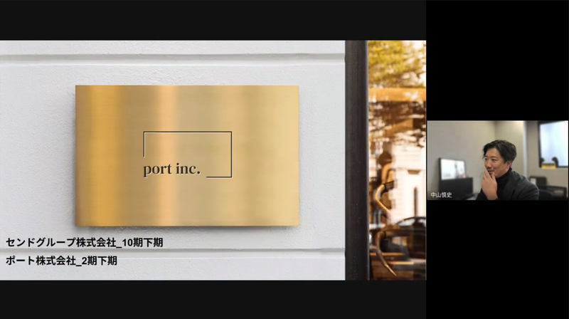 23_ポート代表の中山さん