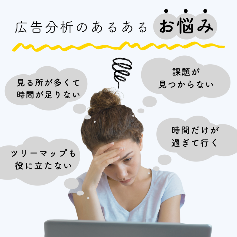 定量で把握する (2)