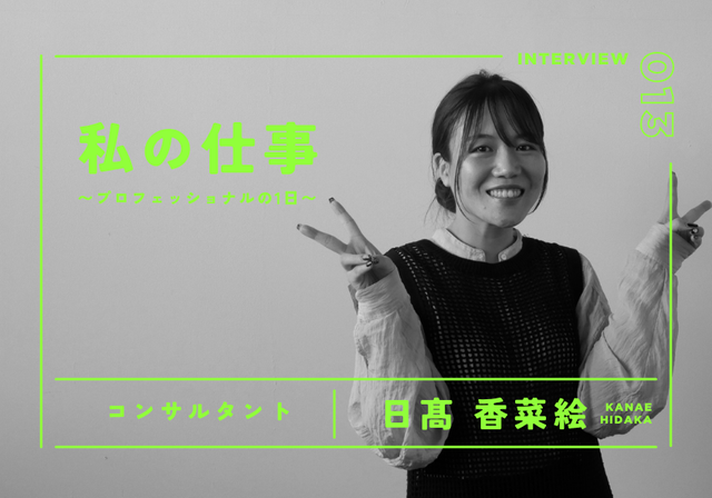 日髙_サムネイル