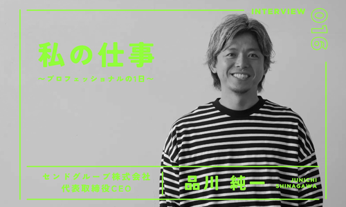 品川純一_サムネイル