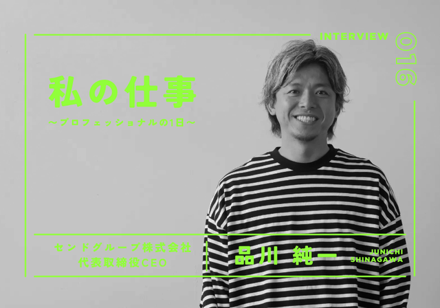 品川純一_サムネイル