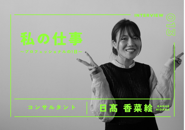 日髙_サムネイル