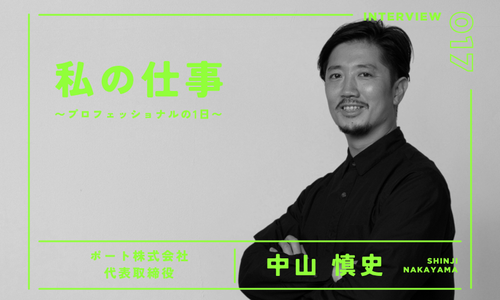 中山慎史のサムネイル