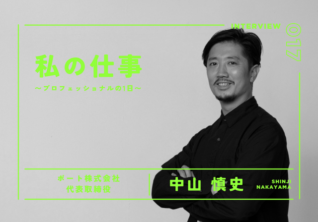 中山慎史のサムネイル