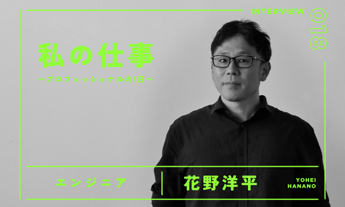 花野洋平のサムネイル