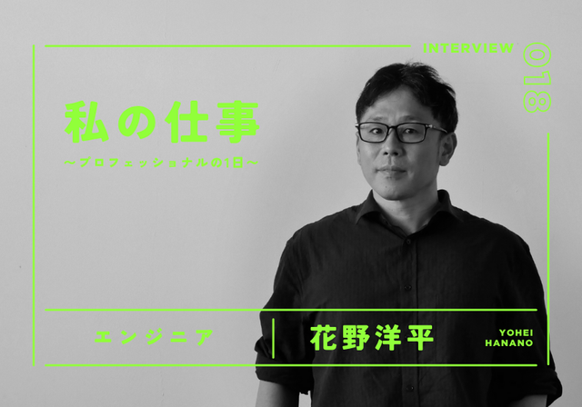 花野洋平のサムネイル