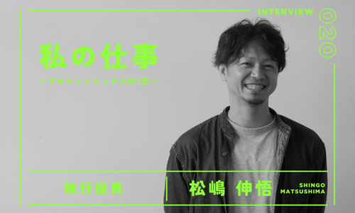 松嶋さんのサムネイル