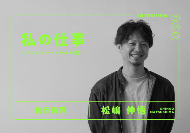 松嶋さんのサムネイル