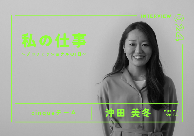 沖田さんのサムネイル