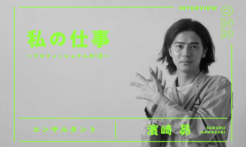 濱崎さんのサムネイル