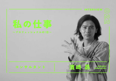 濱崎さんのサムネイル