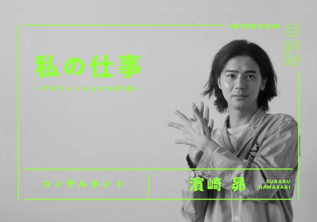 濱崎さんのサムネイル