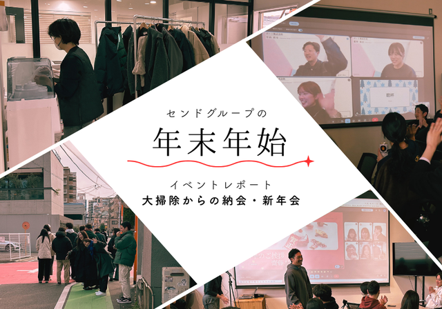 01_年末年始ブログのサムネイル