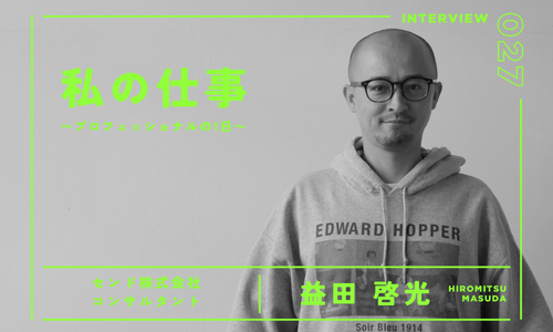 益田さんサムネイル