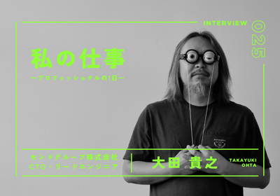 大田さんサムネ