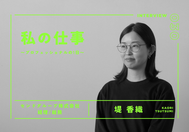 堤さんサムネイル