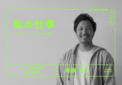 齋藤さんサムネ