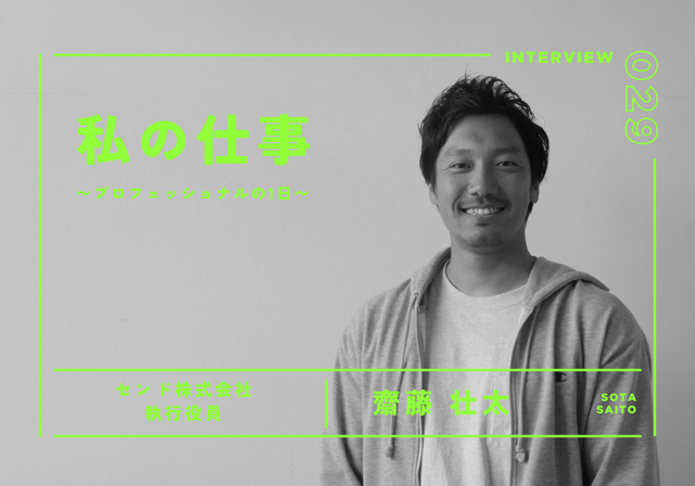 齋藤さんサムネ