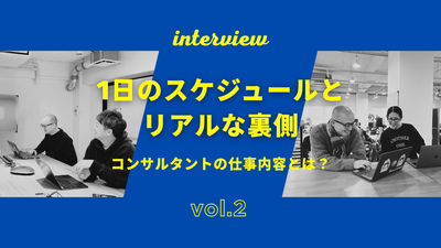 コンサルタントサムネ