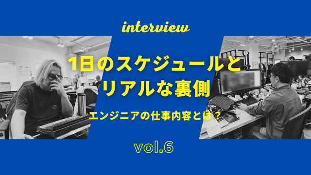 エンジニアのサムネ