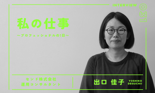 佳子さんサムネ