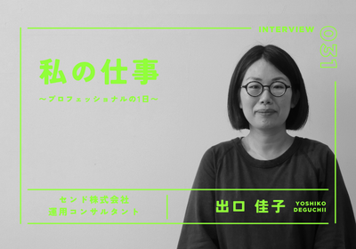 佳子さんサムネ