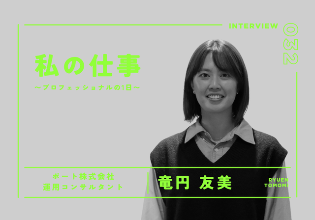 竜円さんサムネ